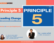Principle 5 Leading change acrosswork
