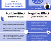 นักไกล่เกลี่ยความขัดแย้งภายในองค์กร