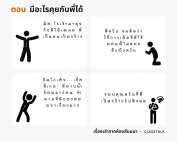 สัมมนา acrosswork