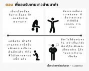 สัมมนา acrosswork