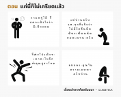 สัมมนา acrosswork