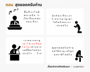 สัมมนา acrosswork