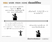 สัมมนา Ep.11 acrosswork