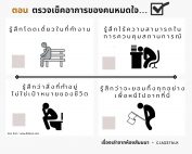 สัมมนา acrosswork