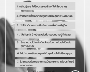 วิทยากร acrosswork