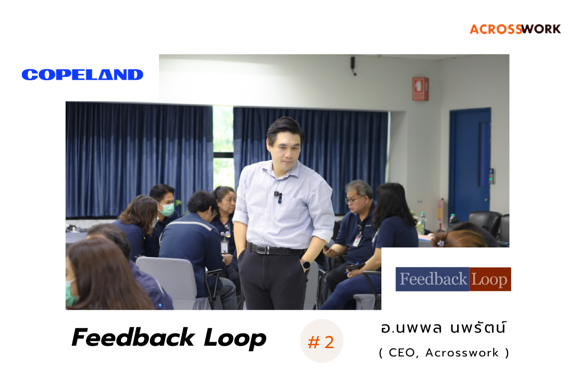 Feedback Loop acrosswork