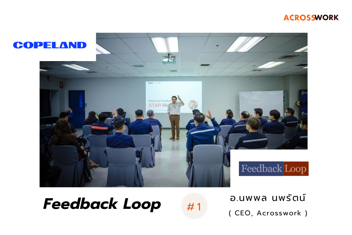 Feedback loop acrosswork