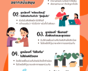 ลูกน้องแบบไหน ที่หัวหน้ารู้สึกอยากสนับสนุน