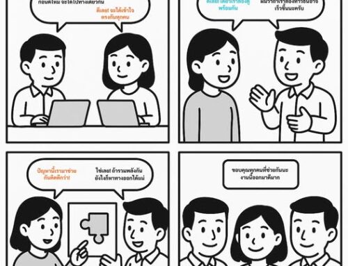 เคล็ดลับการทำงานเป็นทีม (Team Momentum) by Acrosswork