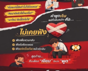คมปาก acrosswork
