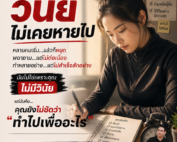 คมปาก acrosswork