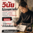 คมปาก acrosswork