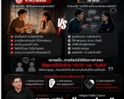 คมปาก acrosswork