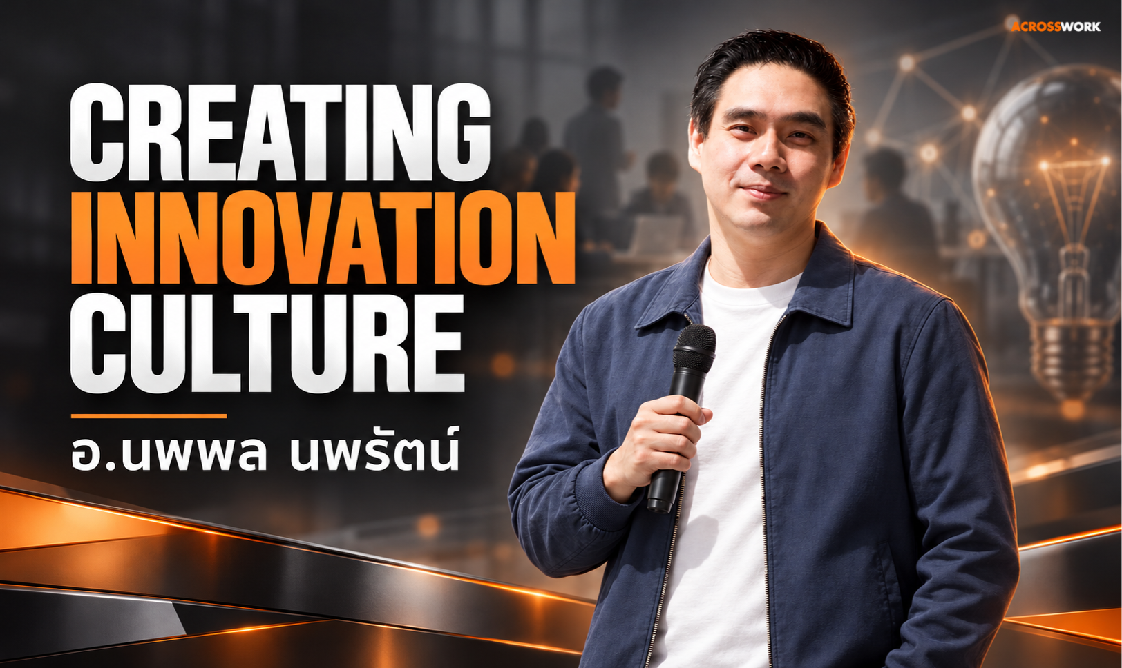 CREATING INNOVATION CULTURE